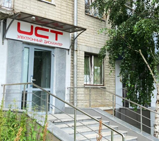 UCT в Екатеринбурге, ул. Степана Разина, 76